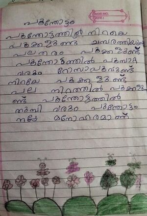 19302-MLP-KUNJ-FATHIMA RIYA MT.jpeg