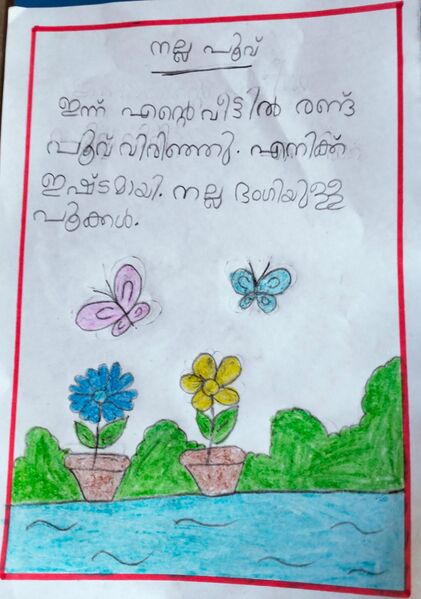 പ്രമാണം:19317-MLP-KUNJ-FATHIMA MIHA C.jpeg