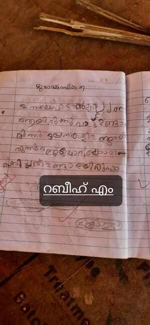 19418-MLP-KUNJ-RABEEH MM.jpeg