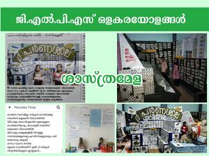 19833 Shasthramela 1.jpg