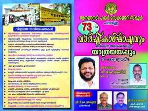 20047.annual day.jpeg