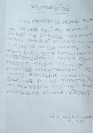 20360-PKD-KUNJ-LIYA SANKAR.png