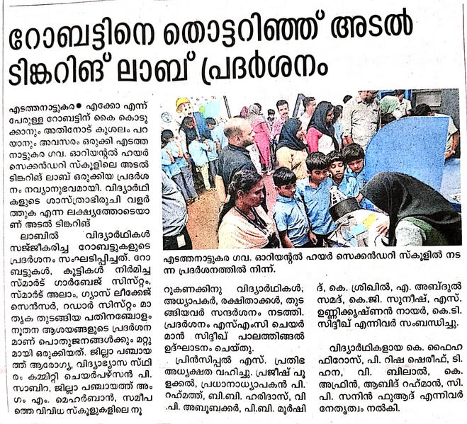 പ്രമാണം:21096 NEWS ATL.png