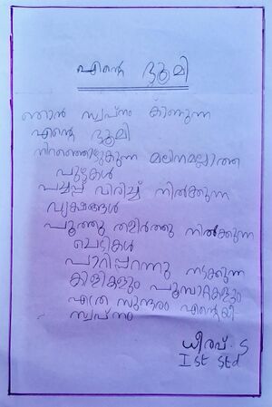 21212-PKD-KUNJ-DHEERAV S.jpg