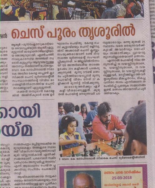 പ്രമാണം:21302-vaiga paper 3.jpg