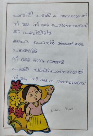 22422-TSR-KUNJ-DAIN ADAM.jpg