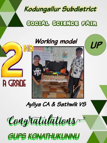 പ്രമാണം:23457 sas8.jpeg