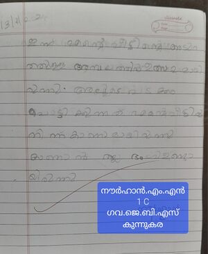 25402-EKM-KUNJ-NOURHAN M N.jpg