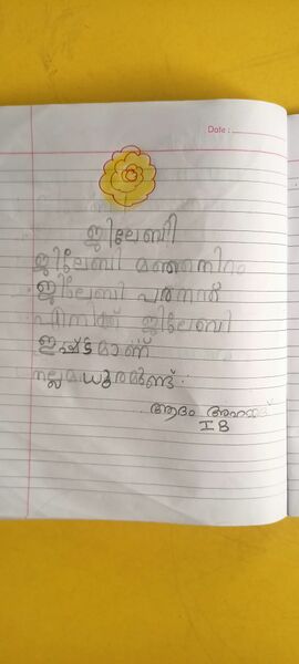 പ്രമാണം:26213-EKM-KUNJ-ADAM AHAMMAD.jpg