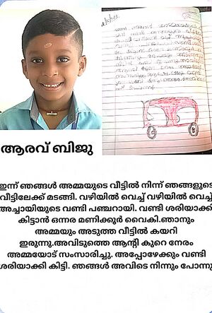 27235-EKM-KUNJ-ARAV BIJU.jpg