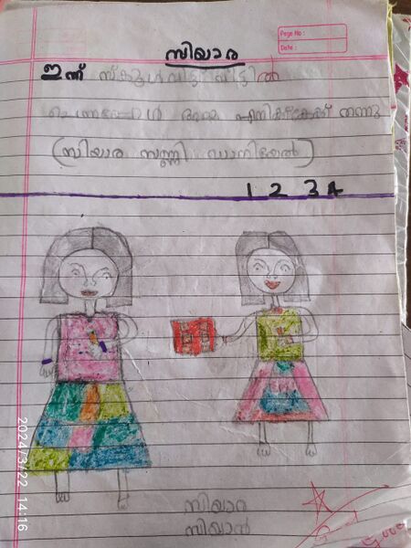 പ്രമാണം:29410-IDK-KUNJ-SIYAARA SUNNY DANIEL.jpeg