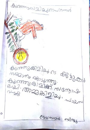 29413-IDK-KUNJ-DEVANANDAN BIJU.jpg