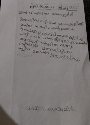 29422 IDK KUNJ AIRA SHEMEER.jpg