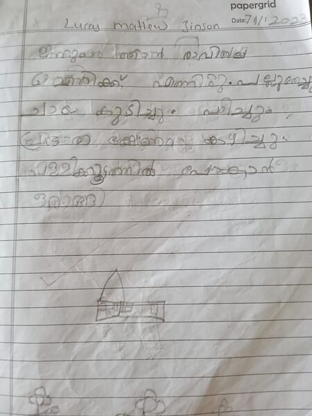 പ്രമാണം:31416-KTM-KUNJ-LUCAS MATHEW.jpg