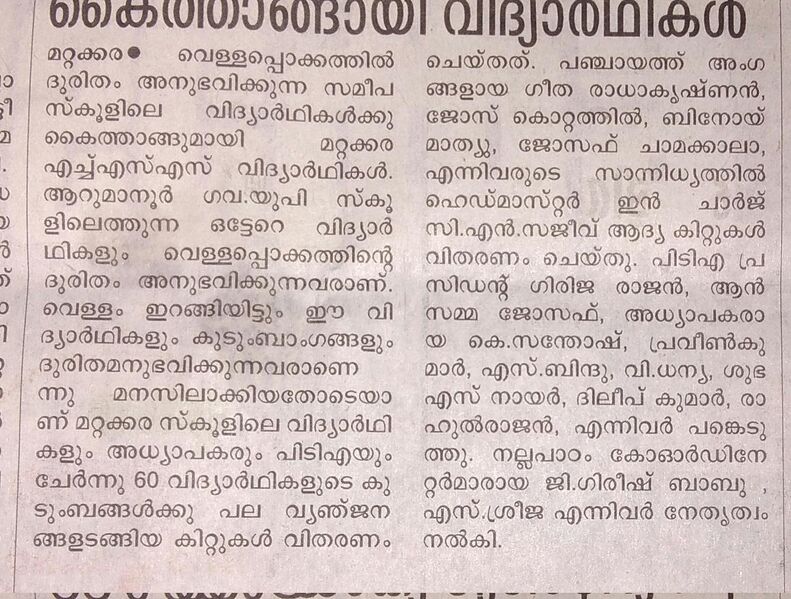 പ്രമാണം:33087-var1.jpg