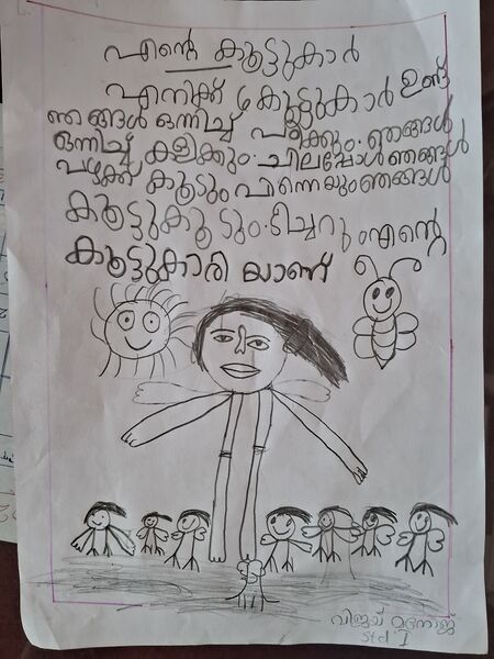 പ്രമാണം:33419-KTM-KUNJ-VIJAY MANOJ.jpeg