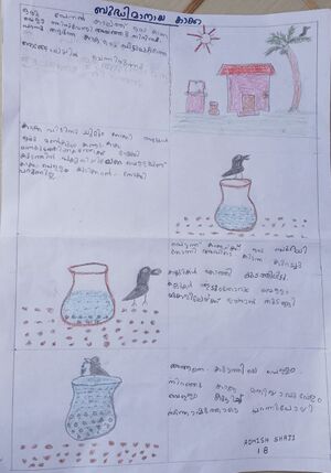 34013-ALP-KUNJ-ADHISH SHAJI.jpg