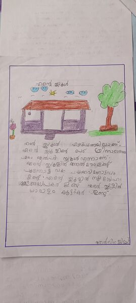 പ്രമാണം:34320-ALP-KUNJ-AANCINA GIMESH.jpg