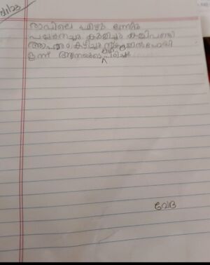 37024-PTA-KUNJ-VEDA GOPAN.jpeg