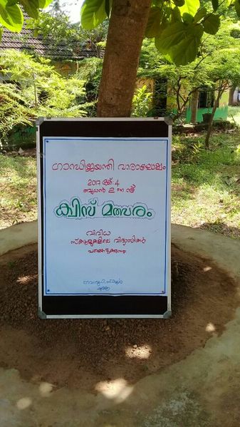 പ്രമാണം:37259 37.jpg