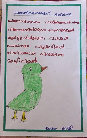 37320-PTA-KUNJ-ANEETA SUNIL (1).jpeg