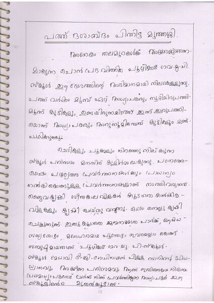 പ്രമാണം:38325 14.JPG