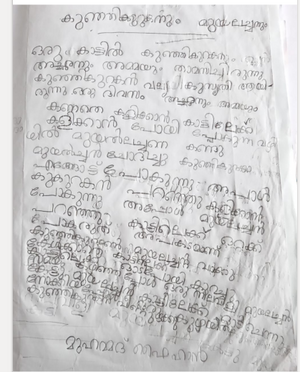 40032-KLM-KUNJ-MUHAMMAD FAIHAN.png