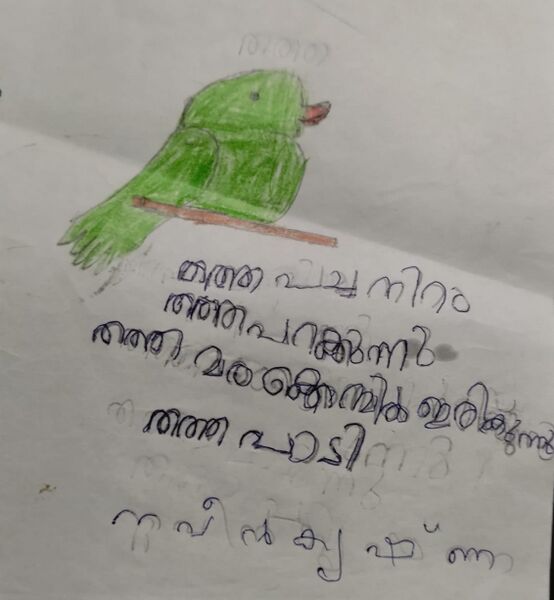 പ്രമാണം:40216-KLM-KUNJ-NAVEEN KRISHNA.jpeg