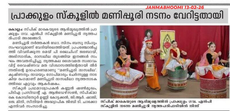 പ്രമാണം:41409 Manipuri dance 21.jpg