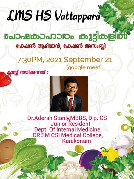 പ്രമാണം:42036 posha.jpeg