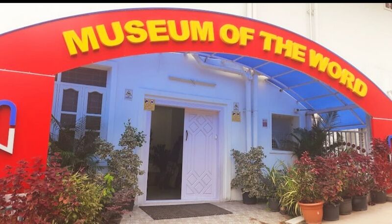 പ്രമാണം:43003 MUSEUM.jpg