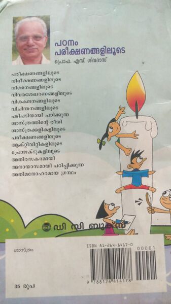 പ്രമാണം:44055scin 9.jpeg