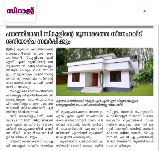 പ്രമാണം:47045-paper 3.jpeg