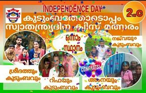 48203kudambathodamppam kuizz 3.jpeg