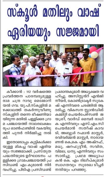 പ്രമാണം:BS KSD 12238 2.jpg