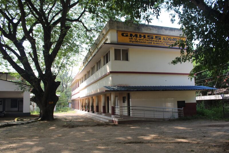 പ്രമാണം:GMHSS CHAMAKKALA.jpg