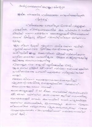 Harithakeralam 001.jpg