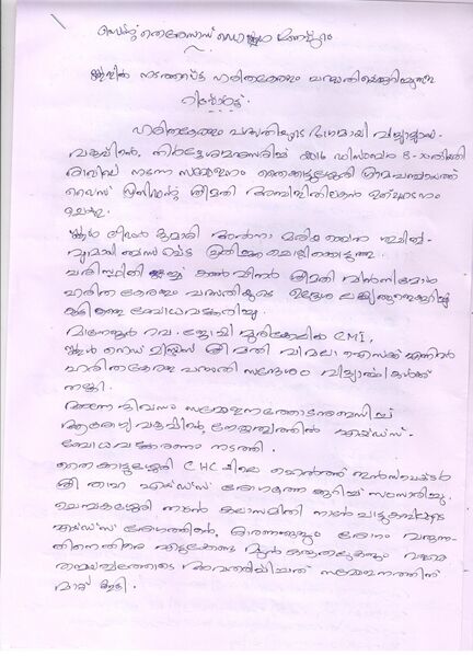 പ്രമാണം:Harithakeralam 001.jpg