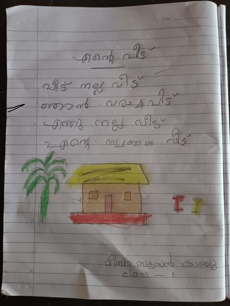 പ്രമാണം:MIKHA SUSAN SHABU CLASS -1.jpeg