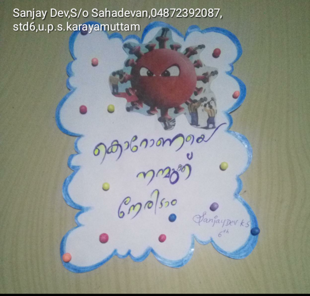 പ്രമാണം:Screenshot 2020-04-10-12-08-33-499 com.whatsapp.png