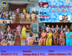 11051 ರಸಪ್ರಶ್ನೆ1.jpg