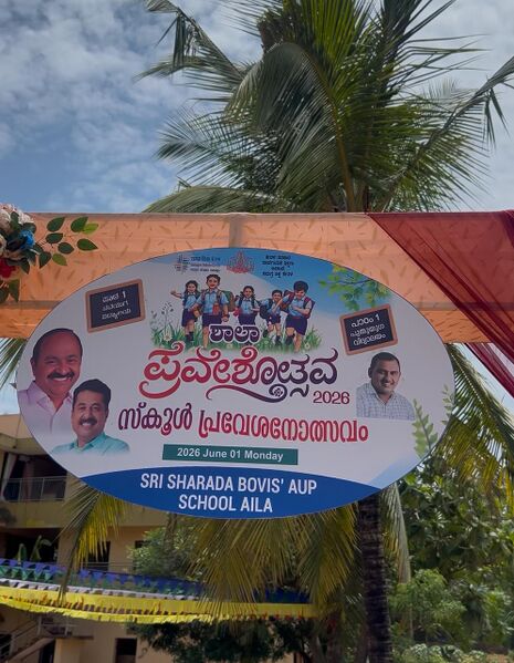 പ്രമാണം:11265 SCHOOL REOPENING 1.jpg