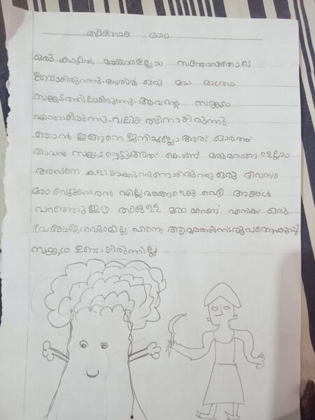 പ്രമാണം:11469-KGD-KUNJ-FATHIMATH SHAZA.T.S.jpeg