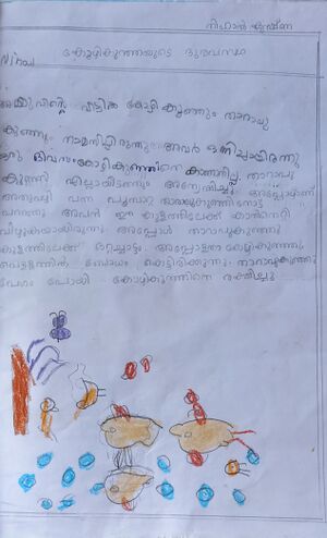 12247 KSD KUNJ Nihal krishna.resized.jpg