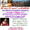 12:22, 19 നവംബർ 2022-ലെ പതിപ്പിന്റെ ലഘുചിത്രം