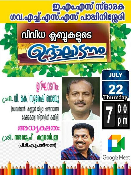 പ്രമാണം:13075 134.jpeg