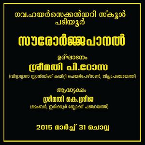 13121 13121 plank solar.jpg