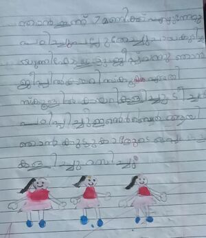 13439-KNR-KUNJ-NIYA MARIYA.jpg