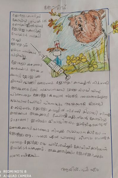 പ്രമാണം:13725-KNR-KUNJ-AYSHA PM.jpeg