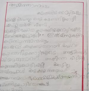 13941- KNR - KUNJ - ISHAN MANAV.jpg